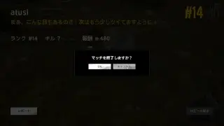 atusiのゲーム【PUBG】