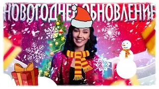 🎄РЕАКЦИЯ на НОВОГОДНЕЕ ОБНОВЛЕНИЕ ARIZONA RP 2021🍾 / КВЕСТЫ, НОВАЯ ФЕРМА, СКИНЫ и тд - GTA SAMP ❄️