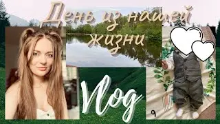VLOG:День из нашей жизни в Польше.Красивые места.Первая фотосессия)