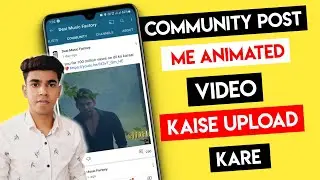 Community Tab Me GIF File Kaise Post Kare l Community Tab Me Video Kaise Post Kare.