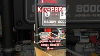Устройство автозапуска Key-PRO