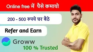 Groww app refer and earn 100₹ | Groww app se paise kaise kamaye | Groww app refer and earn 2021