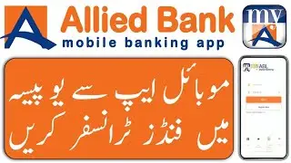 How to send money from myabl to Upaisa | Transfer funds fro abl to Upaisa | ABL funds transfer |