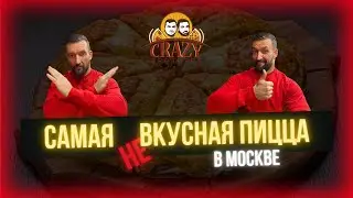 ПИЦЦА в 4 ЭТАЖА 