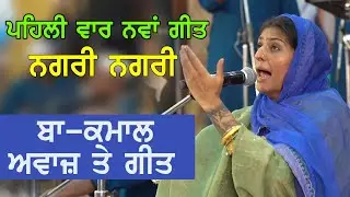 Jyoti Nooran First Time On stage live Nagri Nagri Song