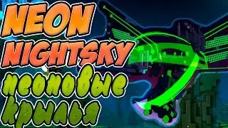 Trove - неоновые крылья, как скрафтить и где найти все крафтильни.