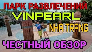 Честный обзор парка развлечений Vinpearl Стоит ли потраченных денег?