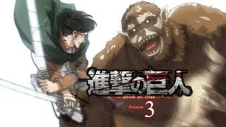 【Joyner Lucas - ISIS Ft. Logic】 - Attack on Titan Season 3 AMV
