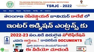 TSRJC CET Notification - 2022 || Inter Admissions || MPC, BPC, MEC