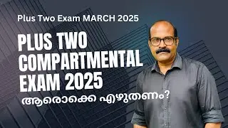 Plus Two COMPARTMENTAL Exam 2025 ആരൊക്ക അപ്ലൈ ചെയ്യണം | Plus Two Exam March 2025 #anilkumareconlab
