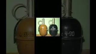 Йифф или граната Ф1? 
