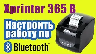 XPRINTER 365B USB + BLUETOOTH