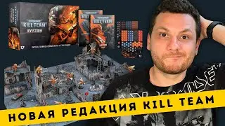 КОГО ОГОРЧИЛ НОВЫЙ KILL TEAM // Драма вокруг миниатюр Blood Angels // Дата следующего превью новинок