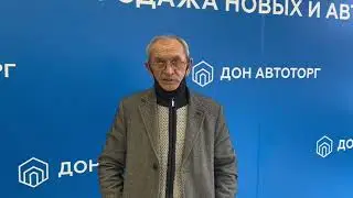 Дон Автоторг — всегда большой выбор автомобилей