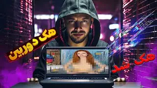 دوربین کامپیوتر یه نفر رو هک کردم ببینید چی شد !