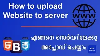 How to upload website to server