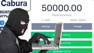 CABURA - ПОДНЯЛ 50К