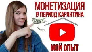YouTube Monetization in 2020. How to Get 1000 Subscribers and 4000 Hours.