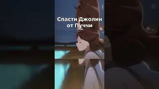 Джотаро и Коич ❤ #jojo #джоджо #meme #мем #anime #аниме #jjk #магическаябитва