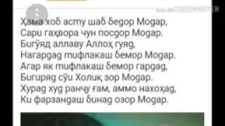 Гуласал Пулотова Зи ту дурам барои ту дилам гум мезанад Модар 13