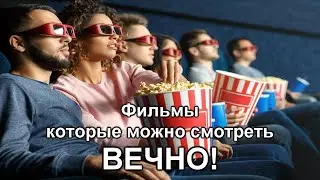 Фильмы о россии которые я могу смотреть ВЕЧНО!