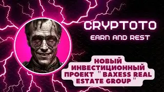 НОВЫЙ ИНВЕСТИЦИОННЫЙ ПРОЕКТ BAXESS REAL ESTATE GROUP