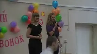Последний звонок.  25 мая 2010 года. Школа №299