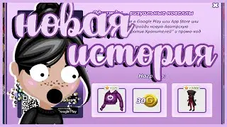 НОВАЯ ИСТОРИЯ В ОДНАЖДЫ  "Изгои против Хранителей" /КОСТЮМ ИЗГОЯ??/ДОШИК