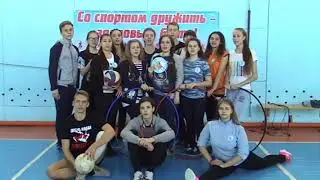 3  Спорт основа жизни