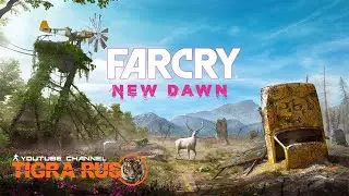 Платина Far Cry New Down