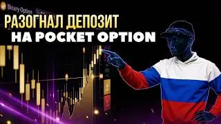 🚀 РЕЙТИНГ БРОКЕРОВ БИНАРНЫХ ОПЦИОНОВ 2026 | ЛУЧШИЕ БИНАРНЫЕ ОПЦИОНЫ