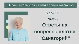 Как раскроить платье 