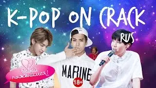 K-POP CRACK Rus. (
