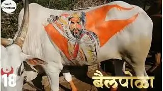 bail pola 2021| बैलांची सजावट, बैल पोळा सजावट