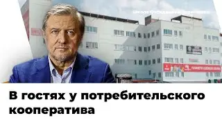 Кооперативы в солидарной экономике. Владимир Лепехин