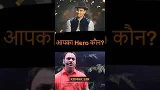 #aamirkhan #hritikroshan #salmankhan #kumarsir #hero #army #farmer #police #trendingshorts #shorts