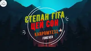 Степан_ Гiга Цей Сон
