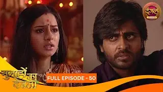 Gunahon Ka Devta | Full Episode 50 | Ashish Sharma, Tanvi Bhatia | Dangal TV Classics