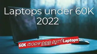 Best Laptops Under 60K 2022 Malayalam | Value for money laptops | Efficient laptops