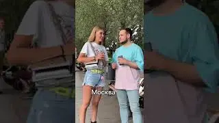 Соцопрос на улицах города. Что ответила девушка на нескромный вопрос