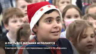 Репортаж от КРТВ. Новогодний праздник «Ёлка желаний» от Центра культуры и досуга