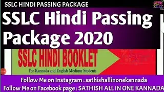SSLC HINDI PASSING PACKAGE 2020 | SSLC 3rd Language Hindi Passing Package 2020