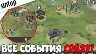ОТКРЫЛИСЬ ВСЕ СОБЫТИЯ СРАЗУ!! ТАЙНОЕ УБЕЖИЩЕ И 3 СЕКРЕТНЫХ ЛОКАЦИЙ! | Last Day on Earth: Survival