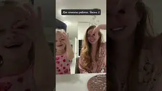 Как сломать ребенка