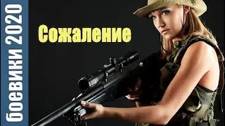 #боевики2020