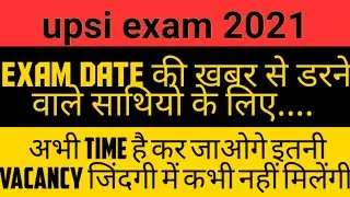 UP SI Exam Date 2021 || UP SI Exam Latest news || UP SUB Inspector Exam 2021 || UPSI EXAM DATE 2021