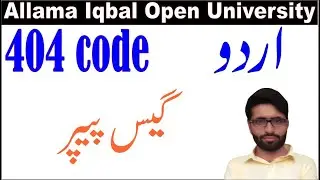 404 code guess paper ||  aiou 404 code guess paper || guess paper 404 code