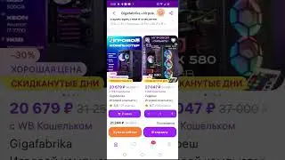 какой пк ко мне приедит?