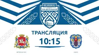 Витебская область U14 - Минск  U14 | 13.09.2024 | Беларуськалий — Кубок федерации