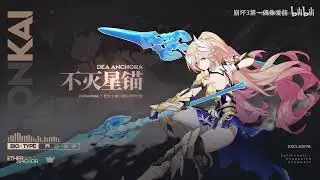 OST PV 4.4 Durandal 
